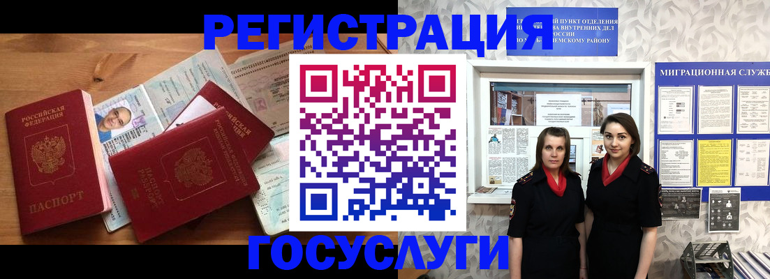 временная регистрация адрес в Павловске